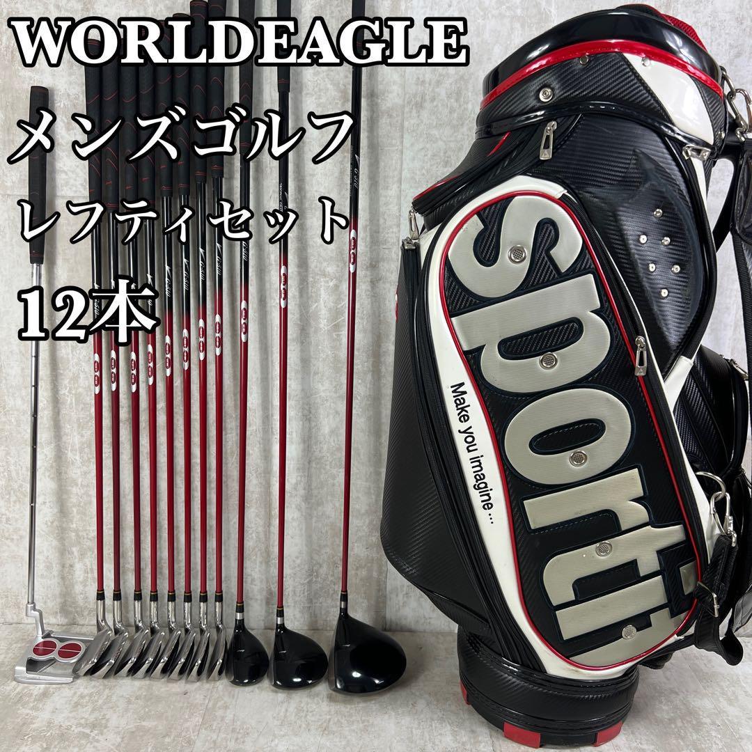 お得セット 希少なレフティー WORLD EAGLE ワールドイーグル WE-G510