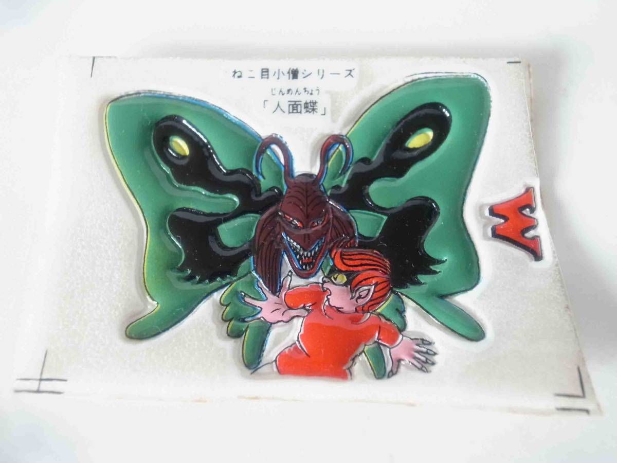 ★★★昭和レトロ　ねこ目小僧シリーズ　カネボウハリス　ハリスフーセンガム立体シール　ビンテージ　猫目小僧　楳図かずお★★★