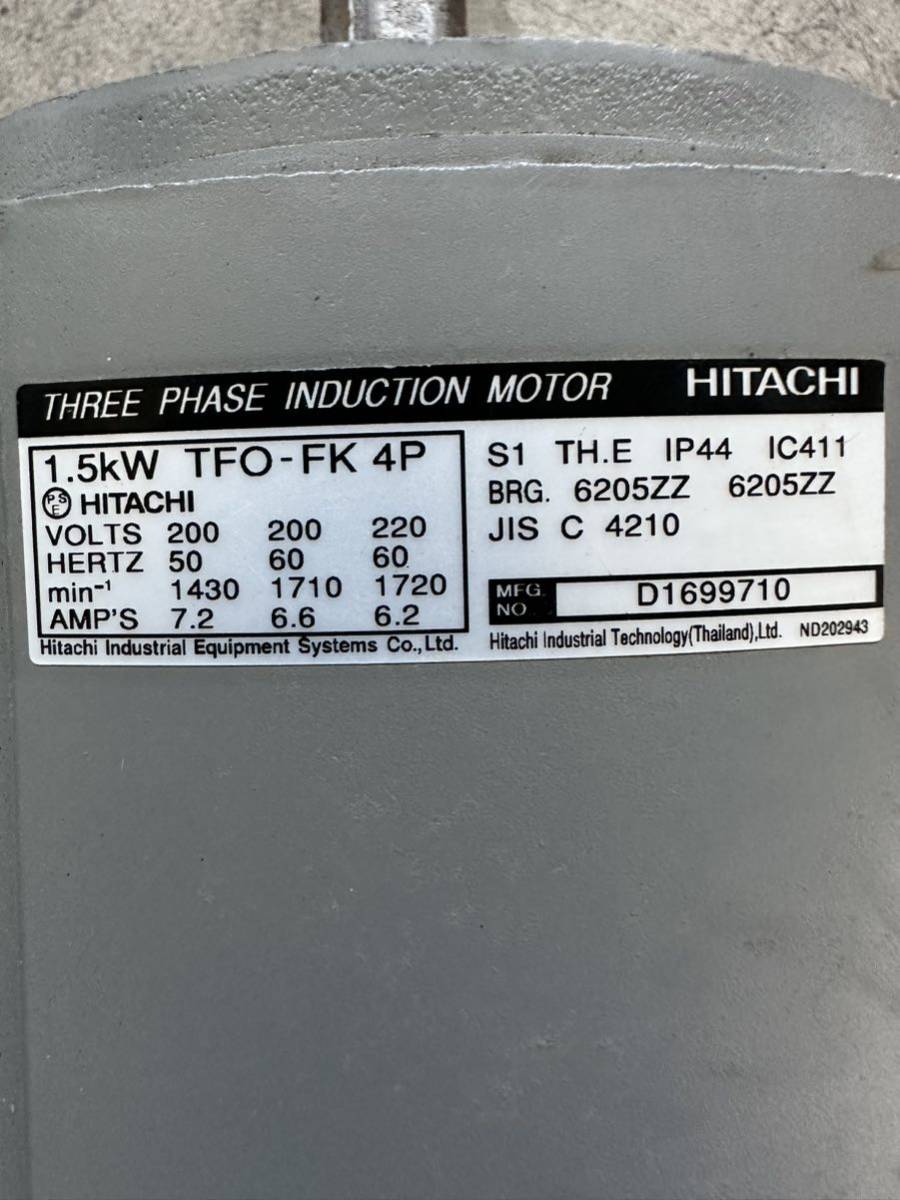未使用 HITACHI/日立 TFO-FK-1.5kW-4P 2馬力 3相200V モーター_画像5