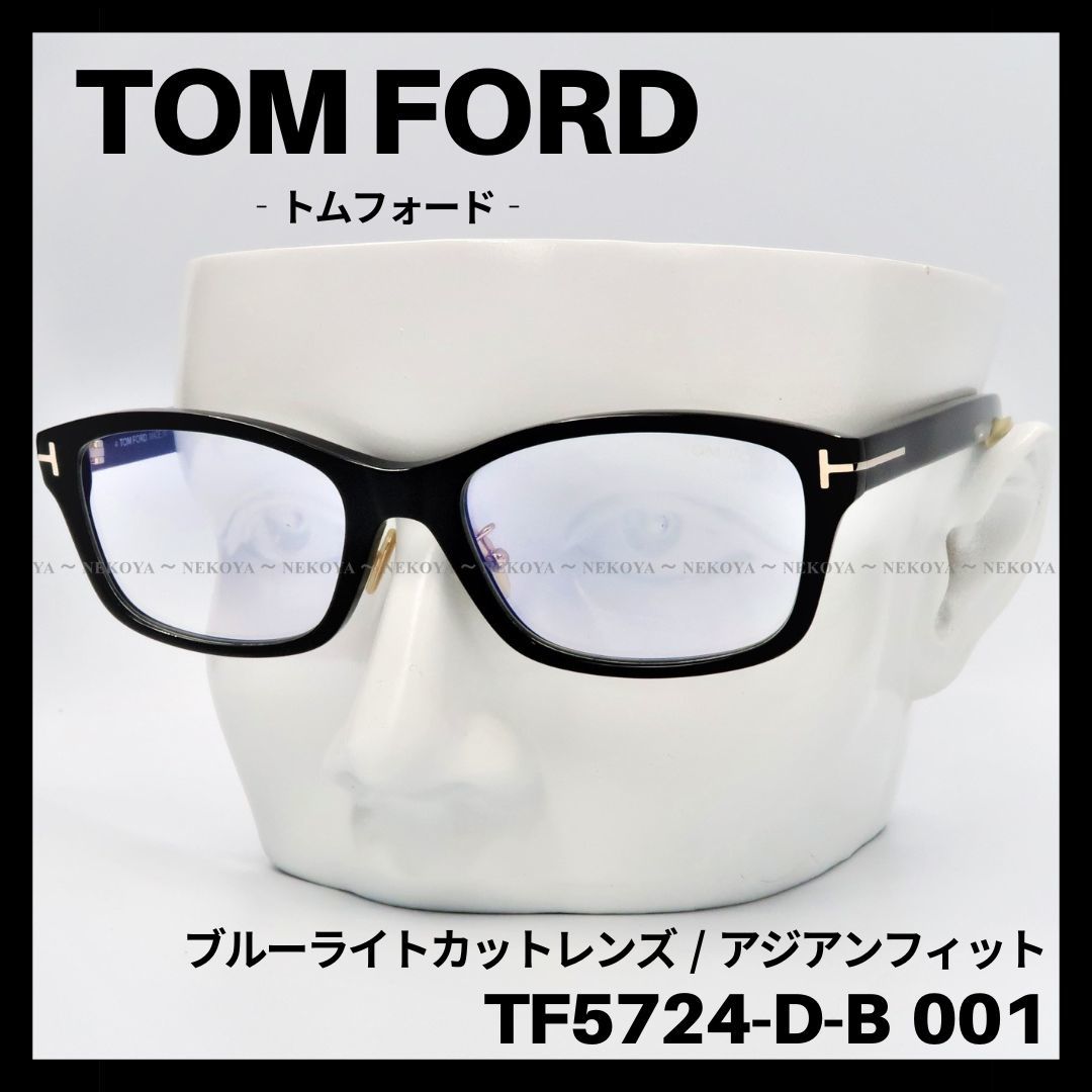 売れ筋介護用品も！ FORD TOM トムフォード ケース付き べっ甲 145 50