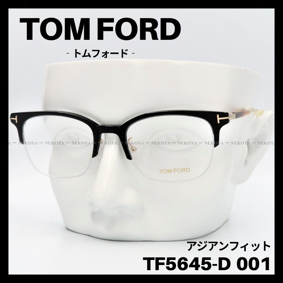 経典 TOM フレーム アジアンフィット トムフォード 001 メガネ FORD