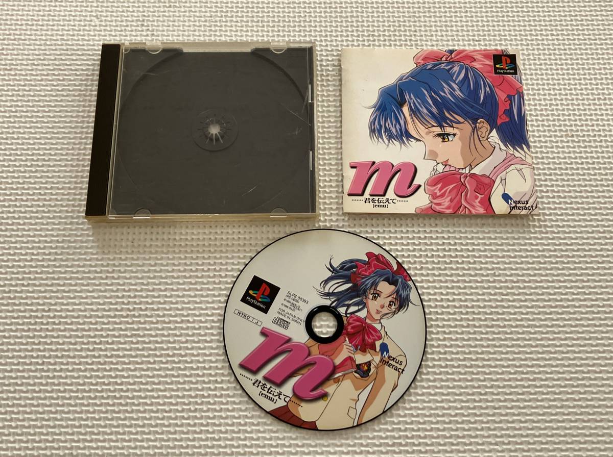 23-PS-646 プレイステーション m【emu】 君を伝えて 動作品 PS1 23-PS-646 プレイステーション m【emu】 君を伝えて 動作品 PS1