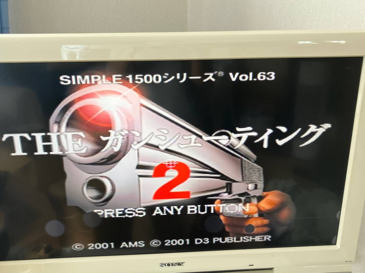 23-PS-651 プレイステーション THE ガンシューティング2 動作品 PS1