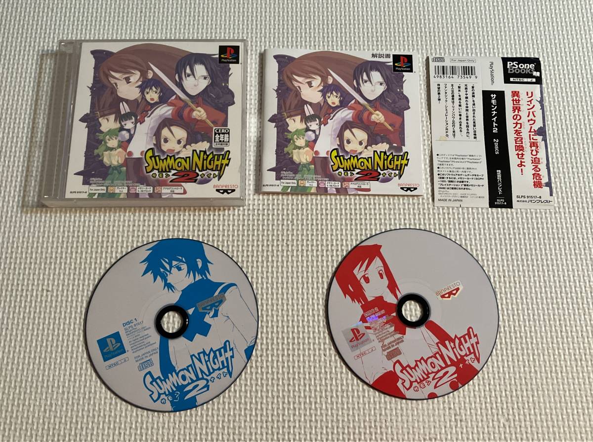 23-PS-687 プレイステーション サモンナイト2 PS one Books 動作 23-PS-687 プレイステーション サモンナイト2 PS one Books 動作