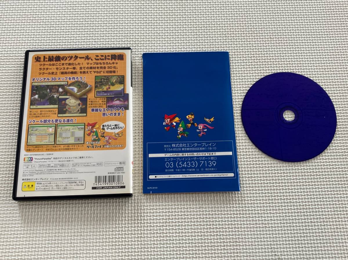 23-PS2-1094-T　プレイステーション2　RPGツクール5　動作品　PS2　プレステ2_画像3