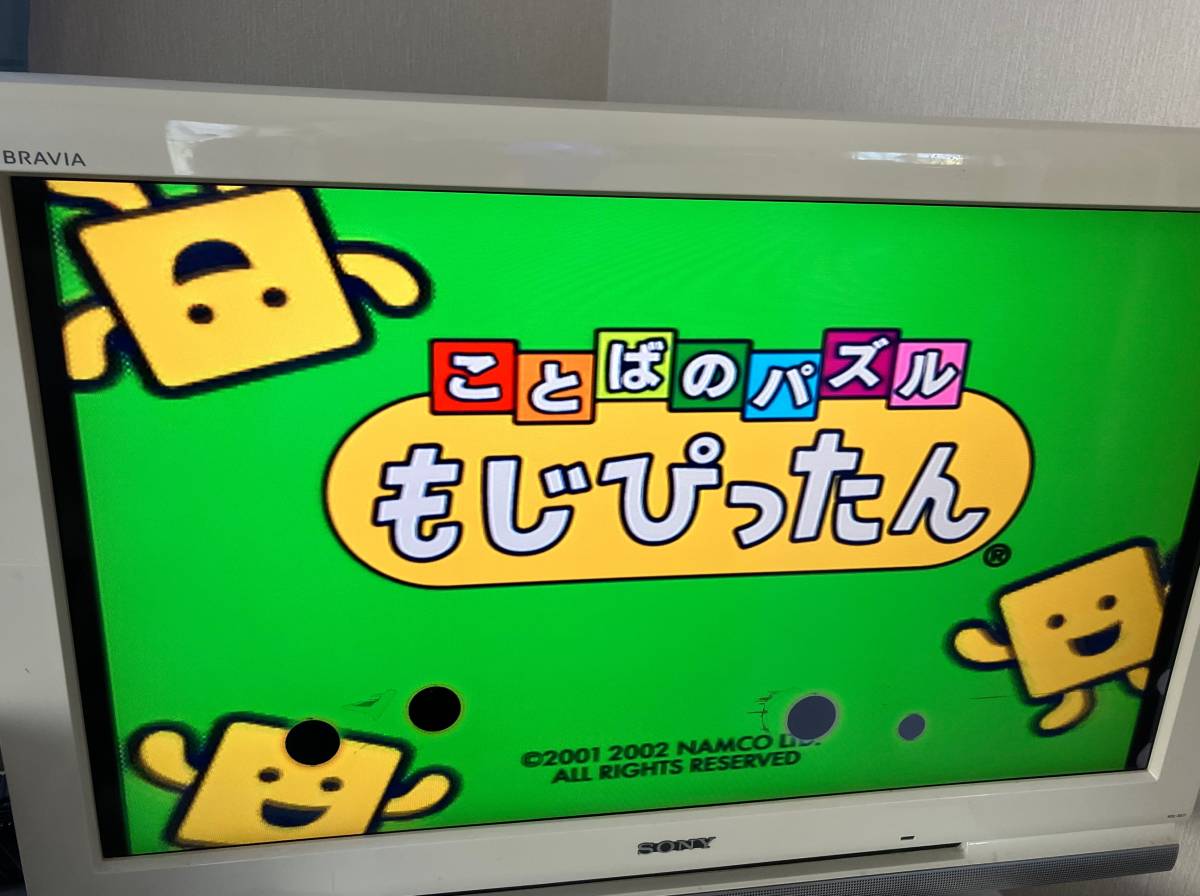 23-PS2-1137-T　プレイステーション2　もじぴったん　ファンタビジョン　セット　動作品　PS2　プレステ2