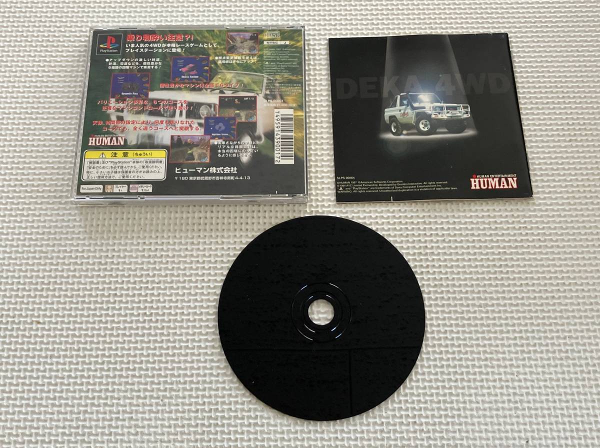 動作品+廃盤品 TOMY PS ひっとばっく トミー プレイステーション 動作品+廃盤品 TOMY PS ひっとばっく トミー プレイステーション