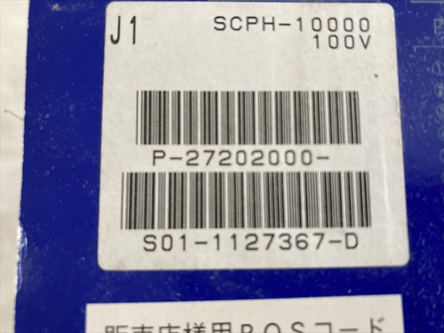 電池交換メンテ品　23-0916-01　プレイステーション2　SCPH-10000　本体セット_画像4