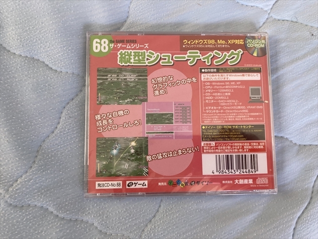 未使用品 23-Win-69 Windows ダイソー 縦型シューティング 98/Me 未使用品 23-Win-69 Windows ダイソー 縦型シューティング 98/Me