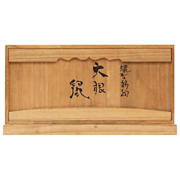 送料無料】【骨董品】銅ねずみの置物☆干支・子の置物☆ねずみ 送料無料】【骨董品】銅ねずみの置物☆干支・子の置物☆ねずみ