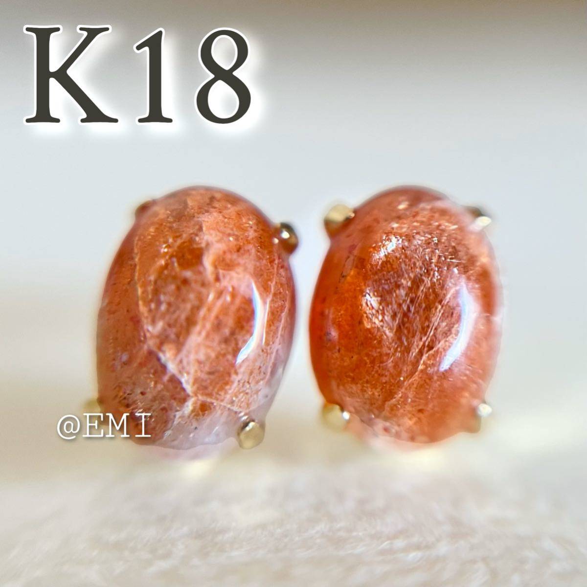 【スペシャルプライス☆】 K18YG　天然石サンストーン　5×7オーバル　カボション　ピアス　18金　3_画像1