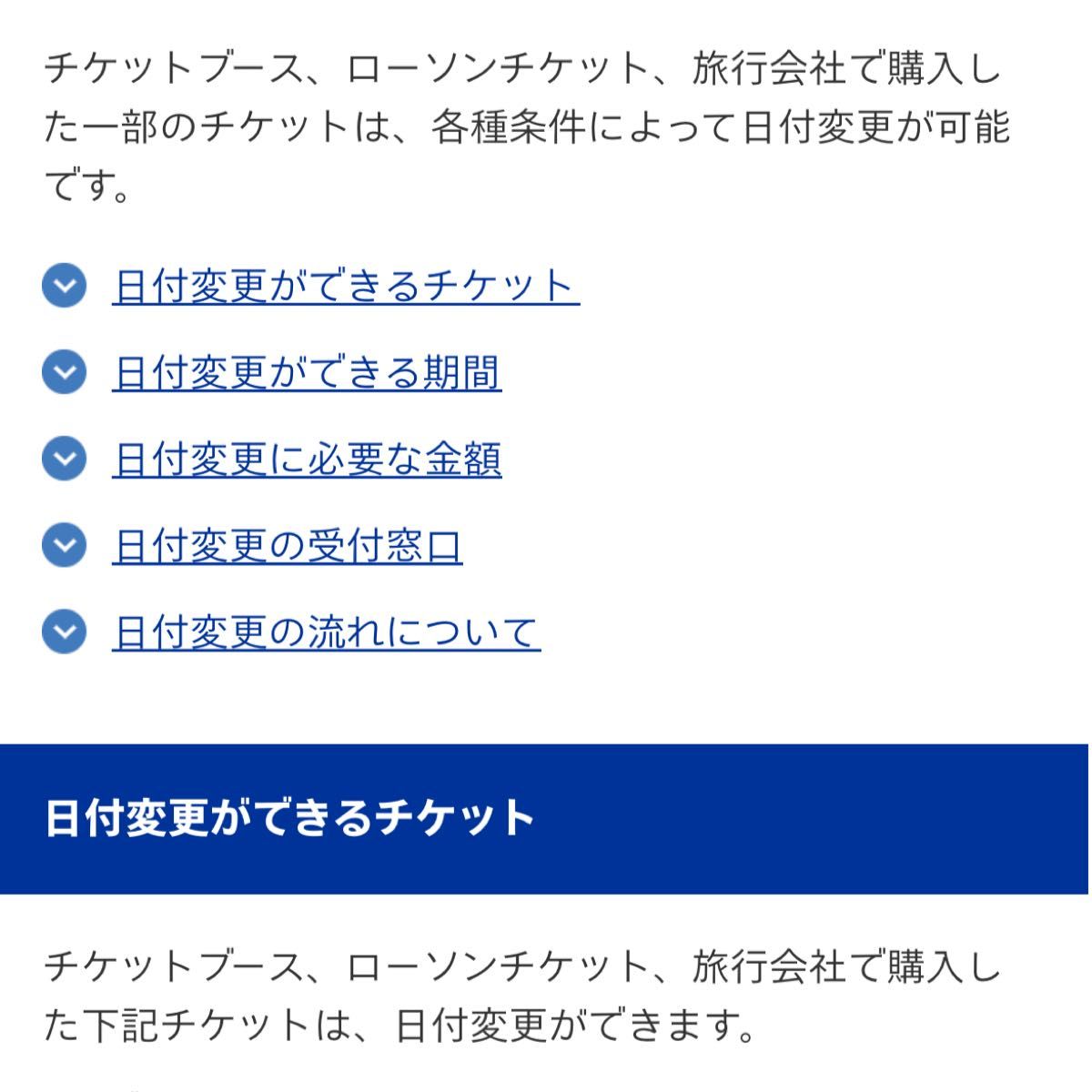usj 9月23日(土)大人2枚子供2枚 チケット|Yahoo!フリマ(旧 usj 9月23日(土)大人2枚子供2枚 チケット|Yahoo!フリマ(旧