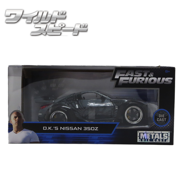 JADATOYS 1:24ワイルドスピードダイキャストカー D.K.'S 2003 NISSAN 350Z_画像1