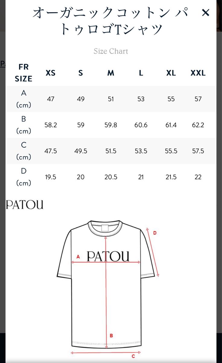 半袖Tシャツ PATOU ホワイト xs パトゥ ロゴTシャツ|PayPayフリマ