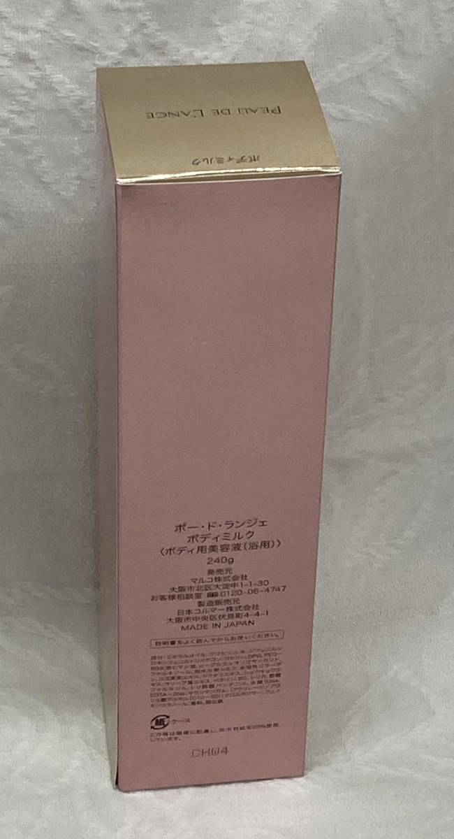 〇MARUKO マルコ PEAU DE L'ANGE ポー・ド・ランジェ ボディミルク ボディ用美容液 浴用 240g BODY MILK_画像2