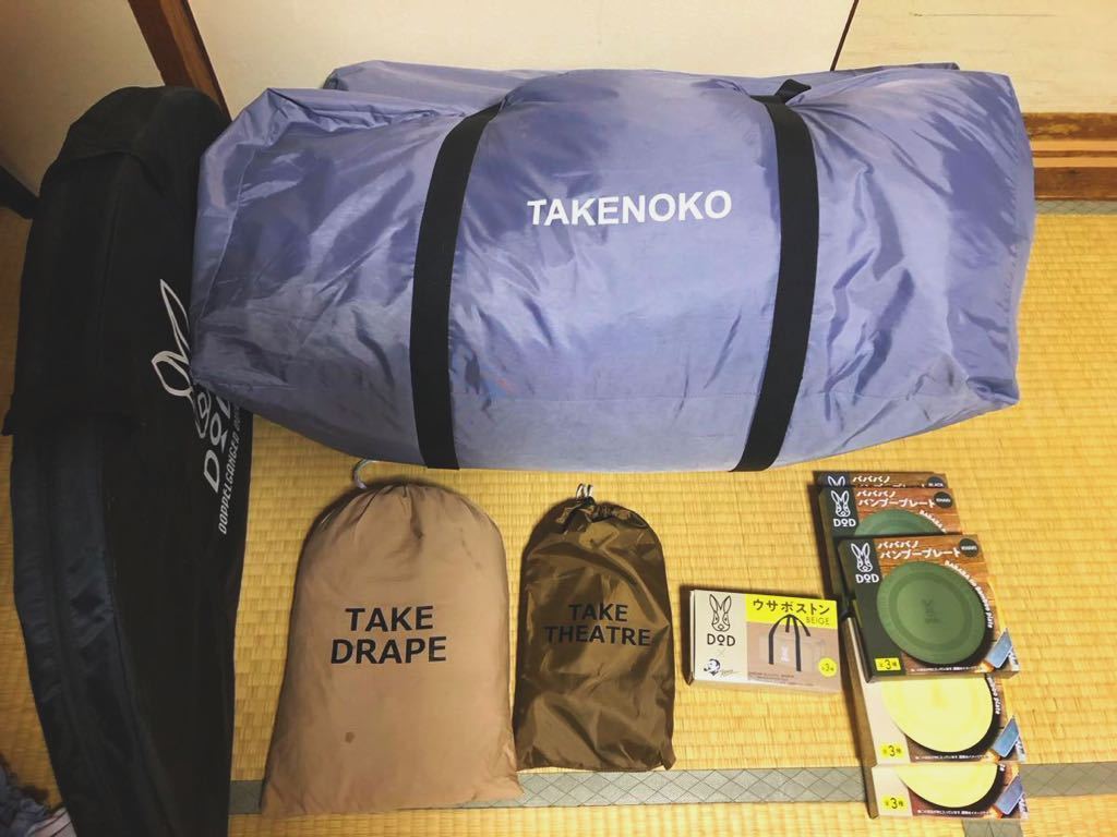DOD TAKENOKO TENT タケノコテント 廃盤タンカラー T8-495-TN DODテーブル、グッズセット大人8名 キャンプ アウトドア