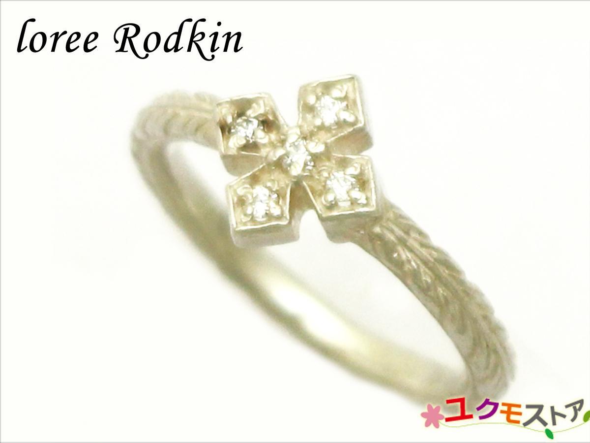 [ free shipping ] lorry *ro when n Princess black sling 6.5 number silver ring SV925 Loree Rodkin lady's accessory 