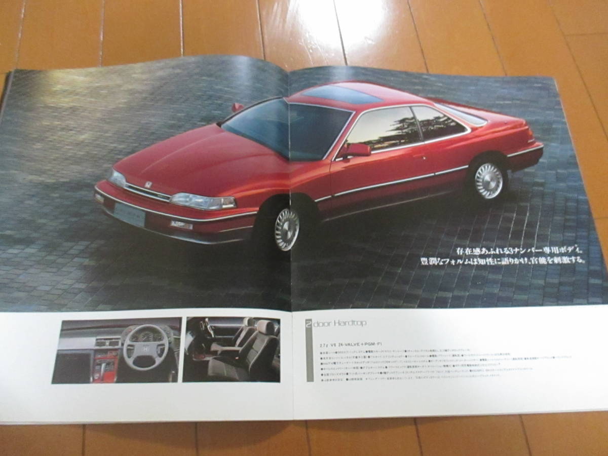 家22097　カタログ　■ホンダ■　ＬＥＧＥＮ　レジェンド■1988.10　発行25　ページ_画像3