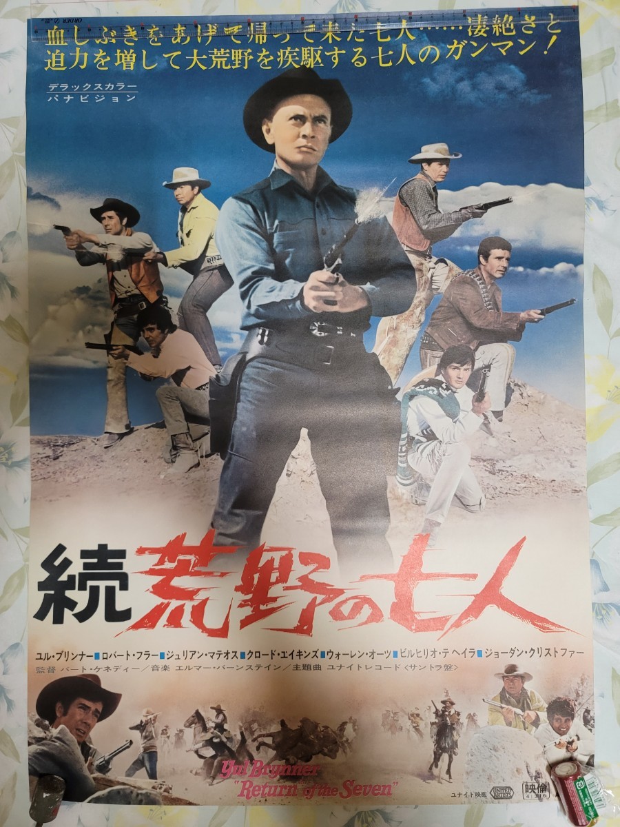 ub43693『ゴト師株式会社III』B2判ポスター 根津甚八 松田勝