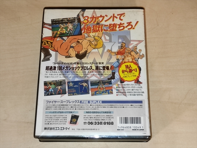 ファイヤー・スープレックス『おび付き』 ネオジオCD ファイヤースープレックス Neo Geo 帯付き(NEOGEO FIRE SUPLEX