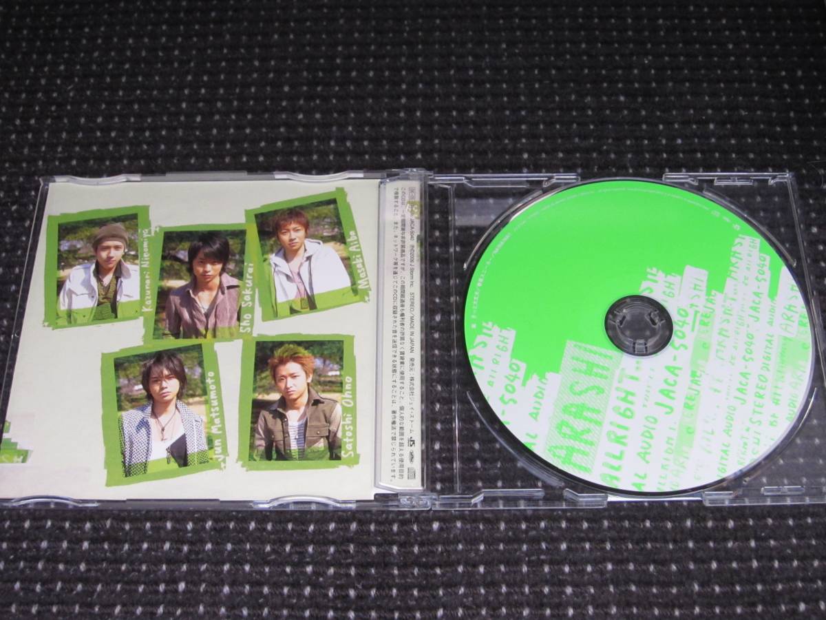 嵐 ARASHI きっと大丈夫 通常盤 CD ☆美品☆_画像2