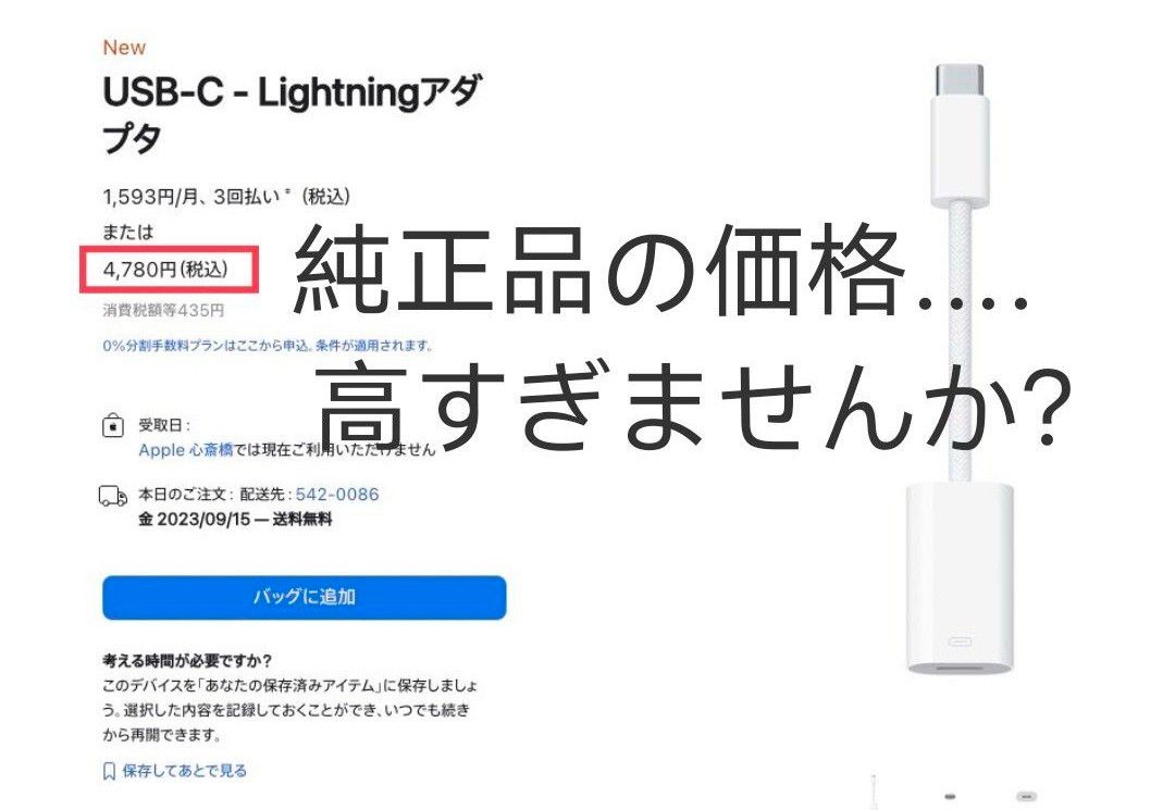 [新品] Lightning USB C 充電用 アダプター iPhone 15 Android 対応 急速充電対応 ホワイト