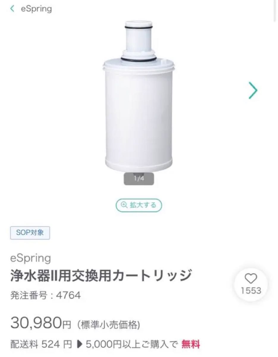 新品】Amway アムウェイ eSpring浄水器II用交換用カートリッジ|Yahoo