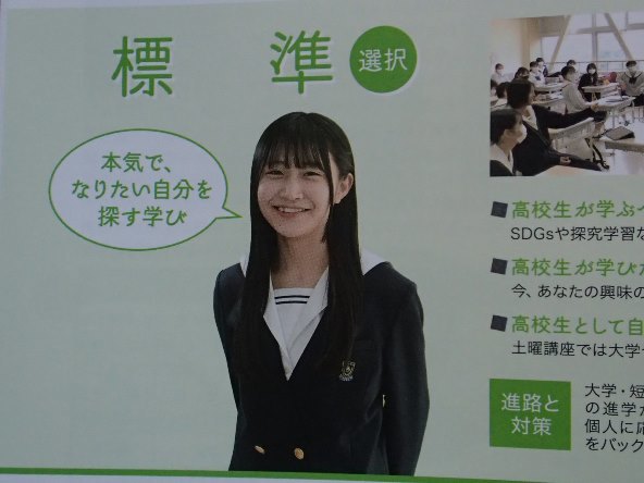 ★学校案内2024★奈良女子高等学校(奈良市)★見つける、伸ばす、つなげる★_画像8