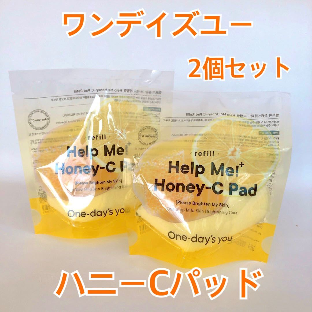 ワンデイズユー ヘルプミー！ハニーCパッド 2個セット Help Me! Honey-C Pad ビタミンC One-day's you トナーパッド ピーリング 角質ケア_画像1