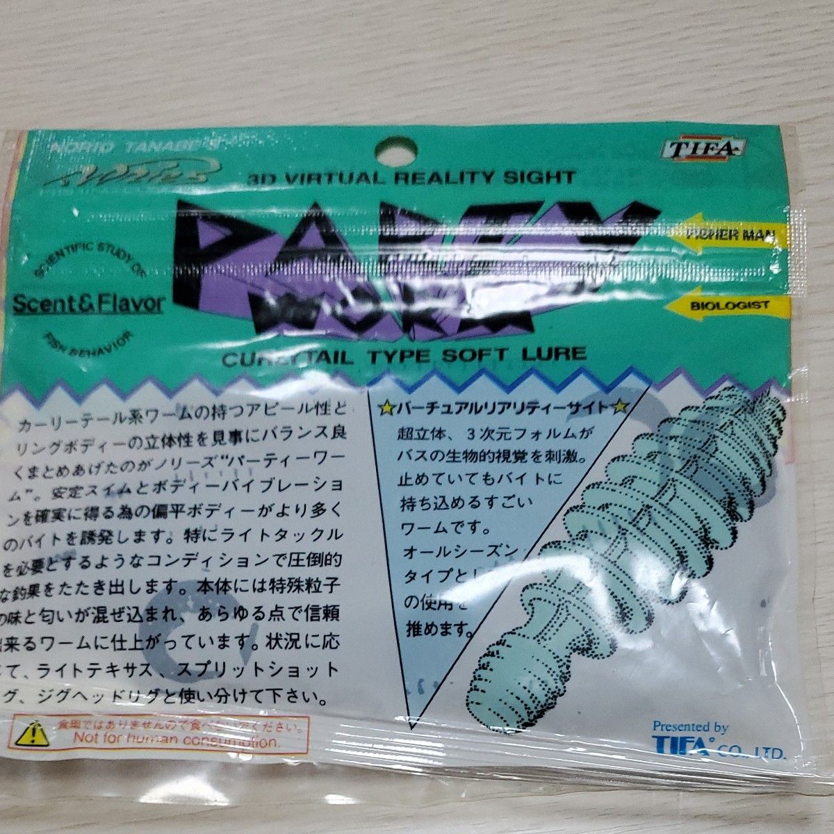 【ノリーズ】新品　パーティーワーム　釣り　バス釣り　ワーム