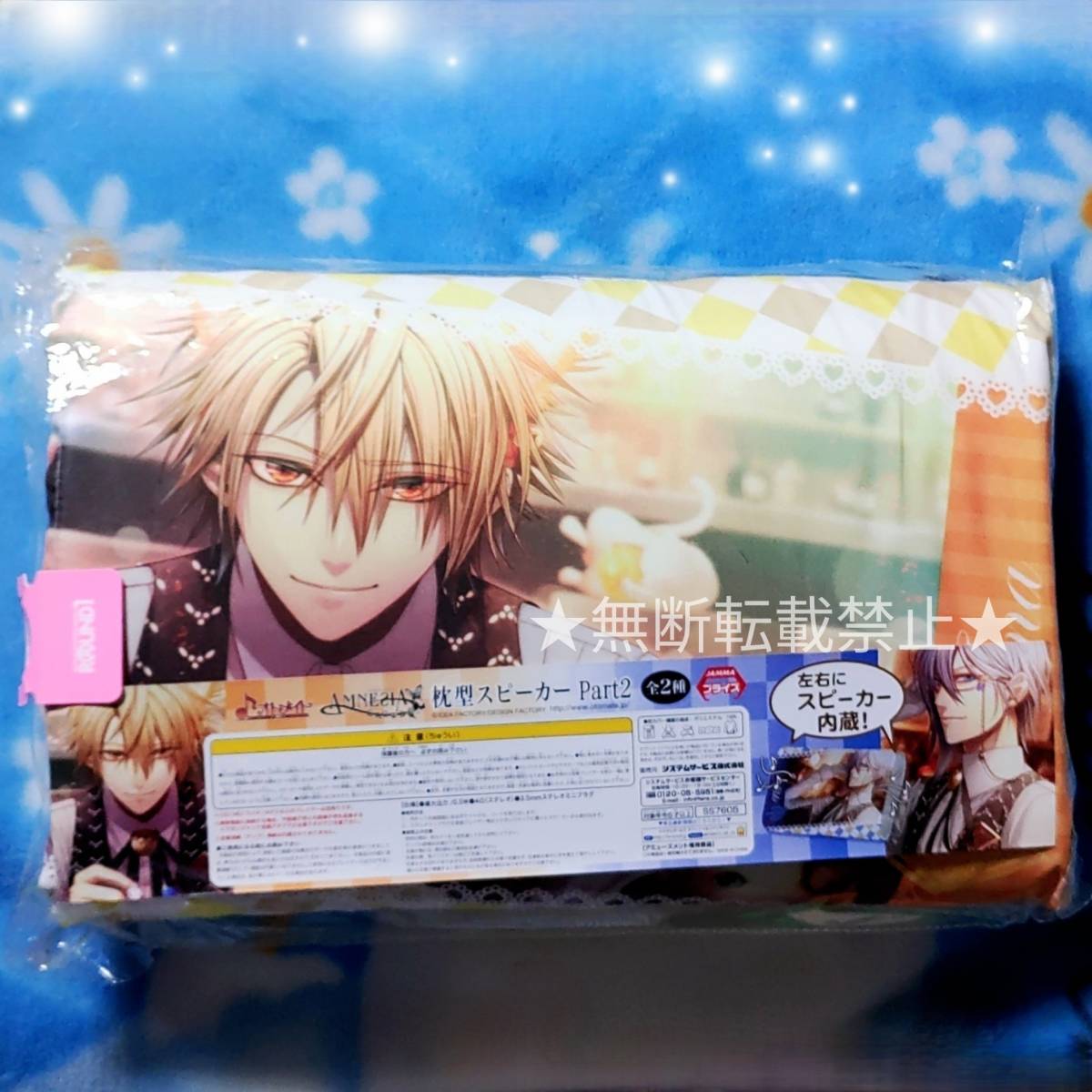 AMNESIA アムネシア 枕型スピーカー part2 即決!非売品 トーマ 枕 スピーカー_画像1