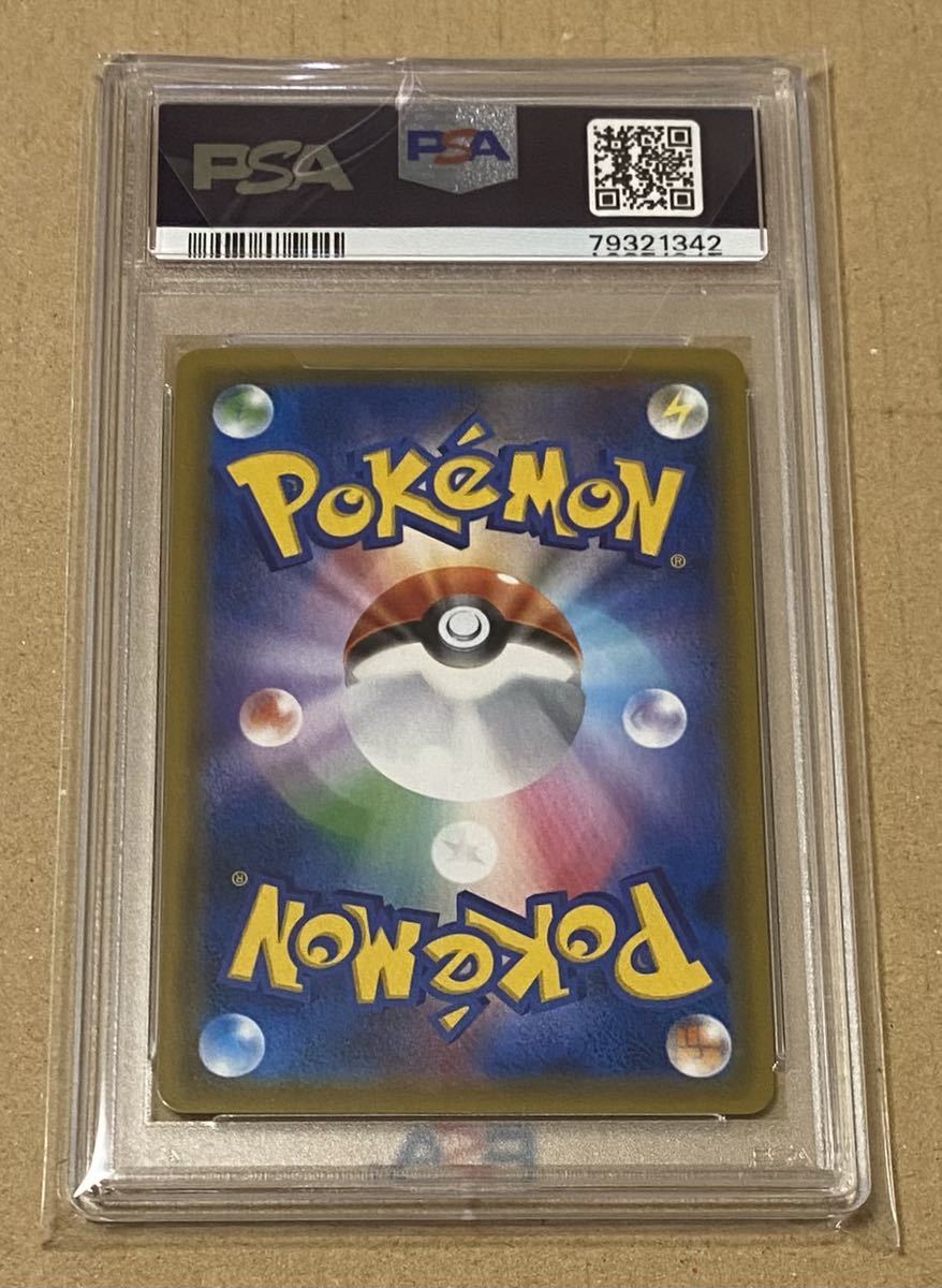 ガブリアス&ギラティナ GX SR PSA10 ポケモンカード(シングルカード
