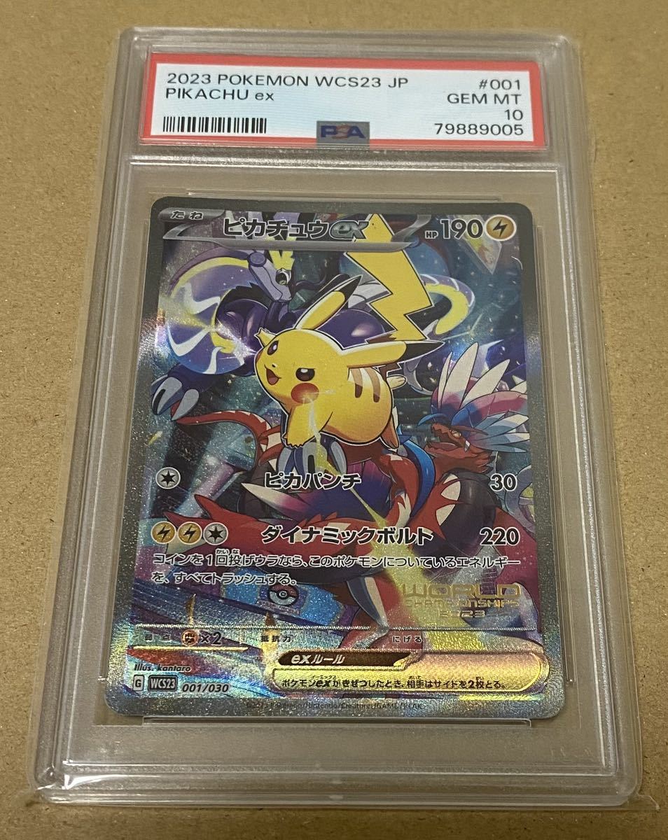 最新情報 横浜記念デッキ ポケモンカード ピカチュウ psa10 ex