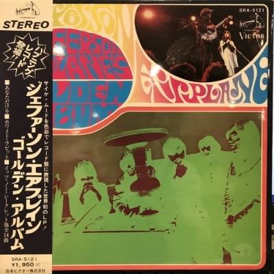 【新宿ALTA】JEFFERSON AIRPLANE/ゴールデン・アルバム(SRA5121)_画像1