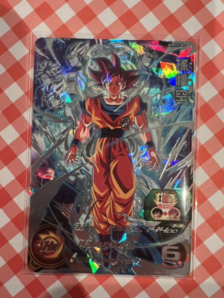 超美品 スーパードラゴンボールヒーローズ UGM10-SEC 孫悟空 新品 未