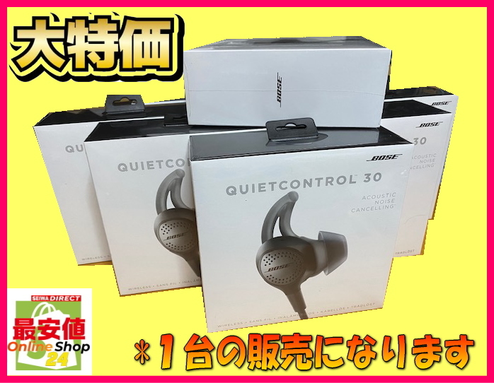 満点の 30 QuietControl Bose 915b送料込[SALE]新品未開封 wireless