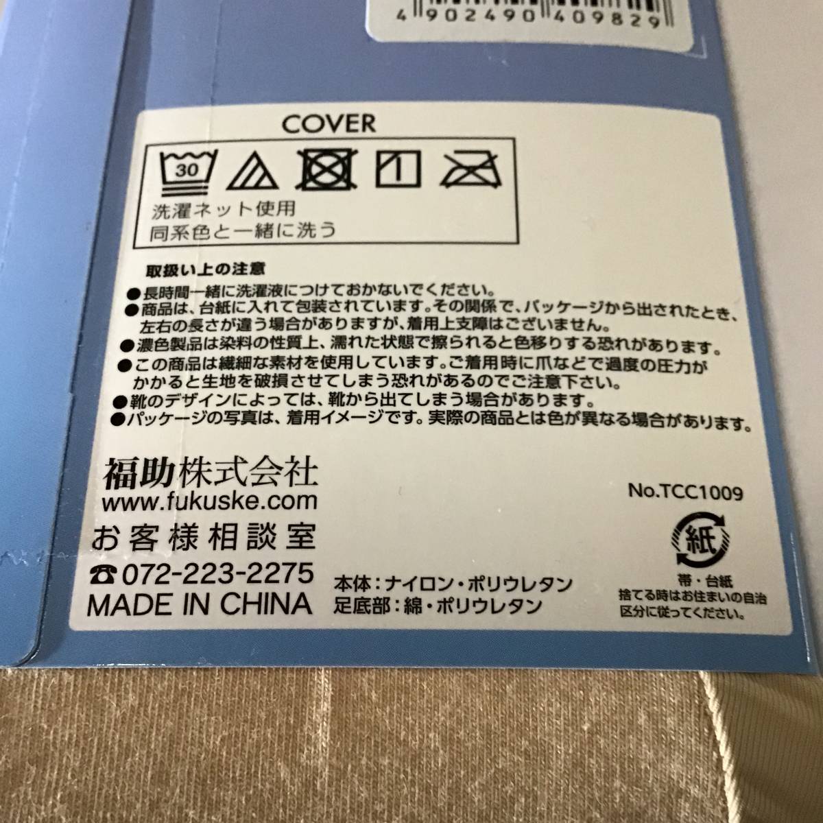 ［☆H 9152］新品未使用 Fukuske フクスケ フットカバー 超浅履き 5P 定価998 コストコ仕入れ 大量 137セット プレゼント フリマ 景品の画像6