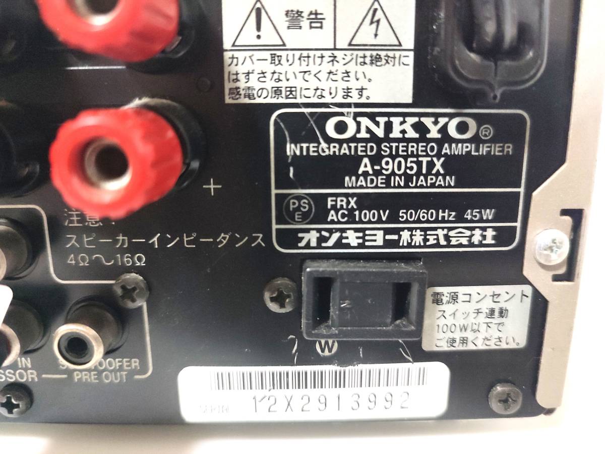 整備済 ONKYO オンキョー プリメインアンプ Integra A-812EX-