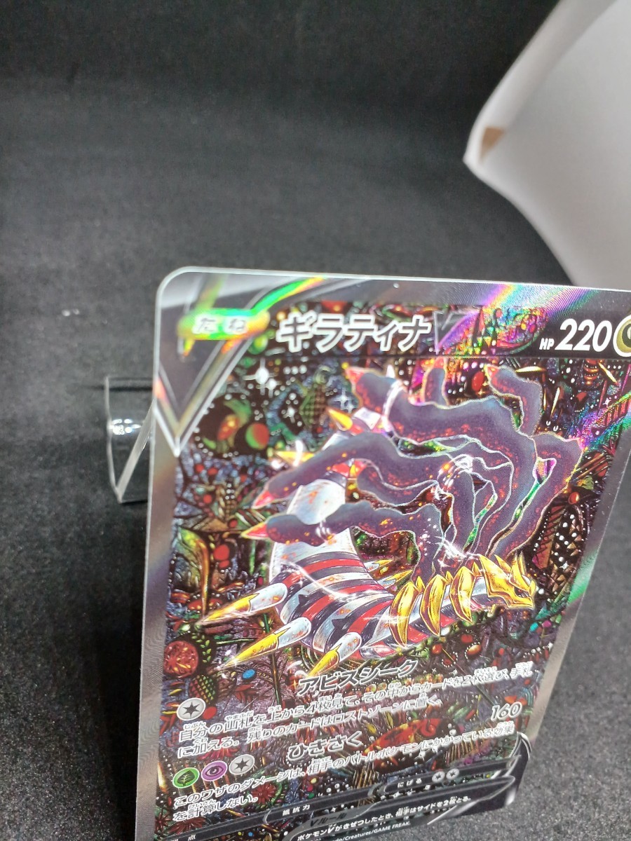 大量出品中 正規品】 ポケモンカード ギラティナV SA SR 111/100 大量出品中 正規品】 ポケモンカード ギラティナV SA SR 111/100