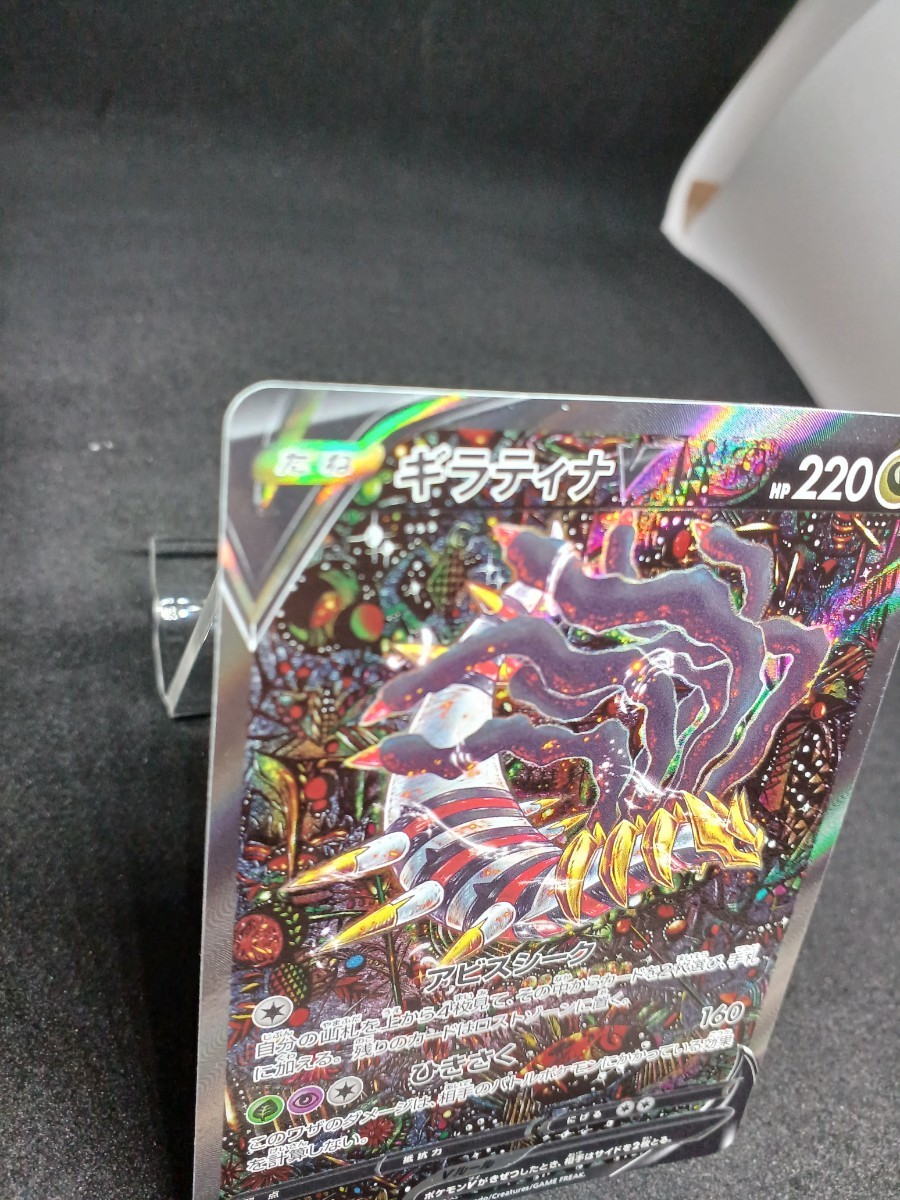 【大量出品中 正規品】 ポケモンカード ギラティナV SA SR 111/100 s11 K607 　◇正規品◇ワンオーナー　Buyee　OK 歓迎　_画像2