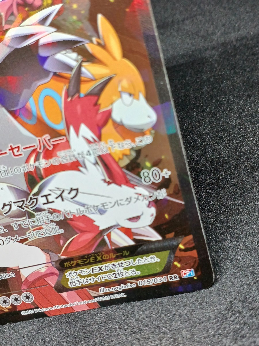 【大量出品中 正規品】 ポケモンカード　マグマ団のグラードンEX ダブルクライシス まとめて処分中　SR_画像4