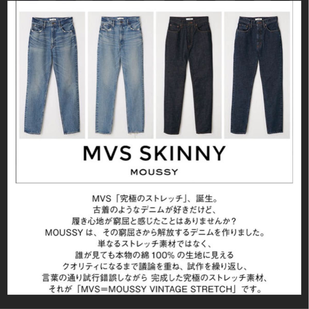 moussy mvs テーパード　Blue 22