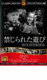 禁じられた遊び【字幕】 中古 DVD ケース無_画像1