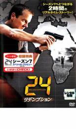 24 TWENTY FOUR トゥエンティフォー リデンプション レンタル落ち 中古 DVD ケース無_画像1