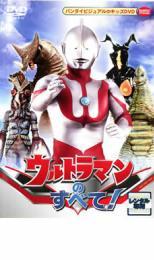  Ultraman. all! rental used DVD case less 