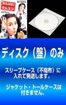 売り切り御免！】 【訳あり】がんばれ!クムスン 全41枚 ケース無 DVD