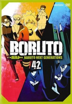 BORUTO ボルト NARUTO NEXT GENERATIONS 42(第169話～第172話) レンタル落ち 中古 DVD ケース無_画像1