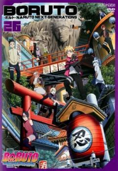 BORUTO ボルト NARUTO NEXT GENERATIONS 26(第102話～第105話) レンタル落ち 中古 DVD ケース無_画像1
