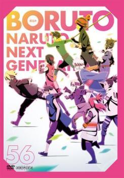 BORUTO ボルト NARUTO NEXT GENERATIONS 56(第221話～第223話) レンタル落ち 中古 DVD ケース無_画像1