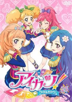 アイカツ! アイドルカツドウ! 25(第71話～第73話) レンタル落ち 中古 DVD ケース無_画像1